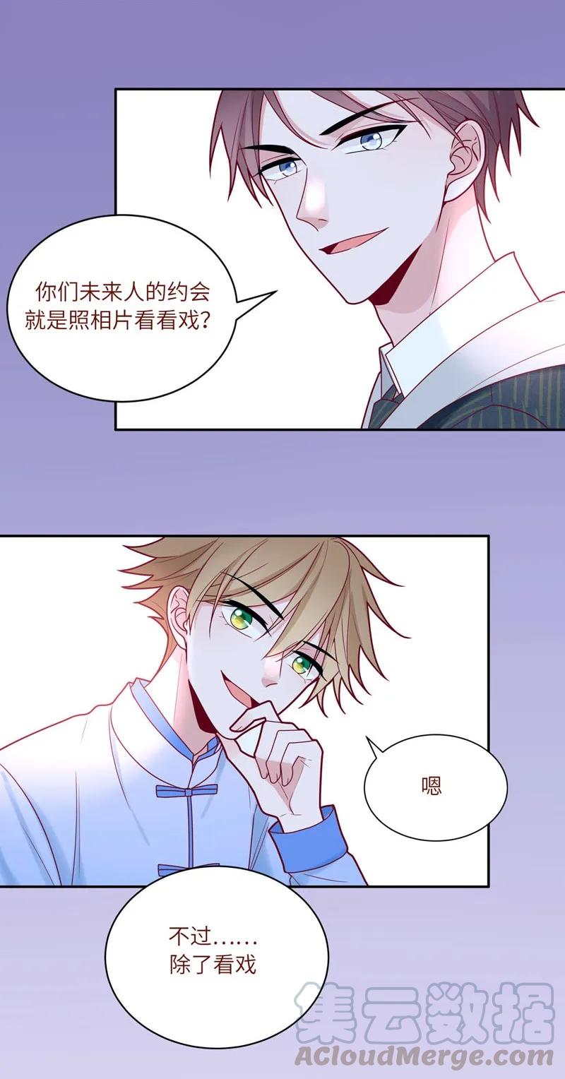 76 二十一世纪的约会（一）-第77话