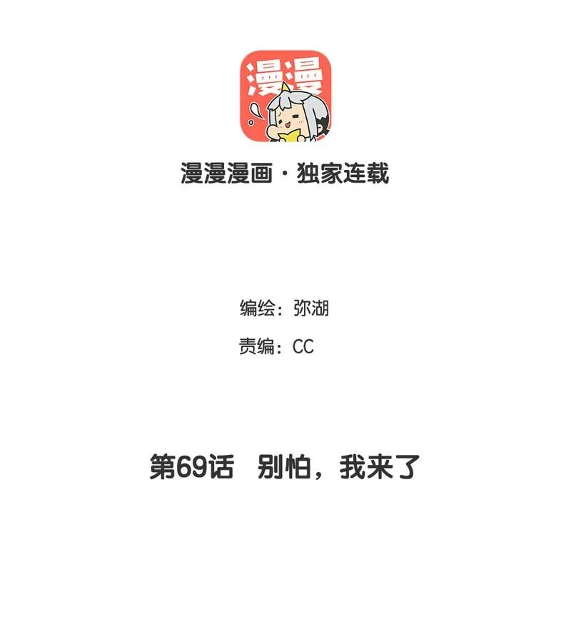 76 二十一世纪的约会（一）-第77话