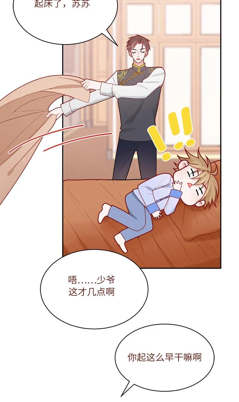 76 二十一世纪的约会（一）-第77话