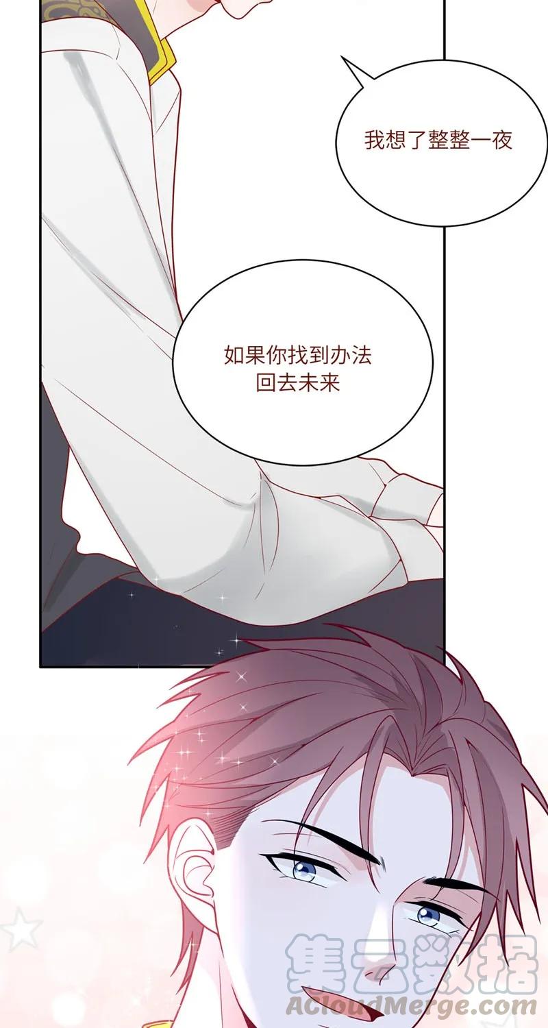 76 二十一世纪的约会（一）-第77话