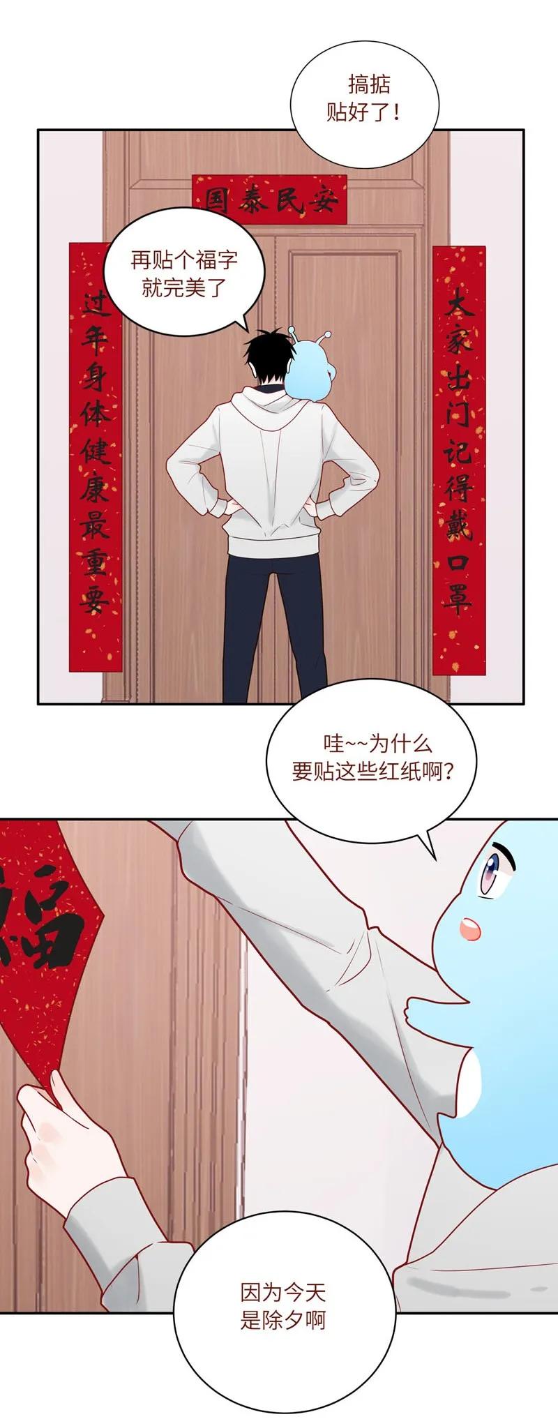 78 新年特别篇-第79话