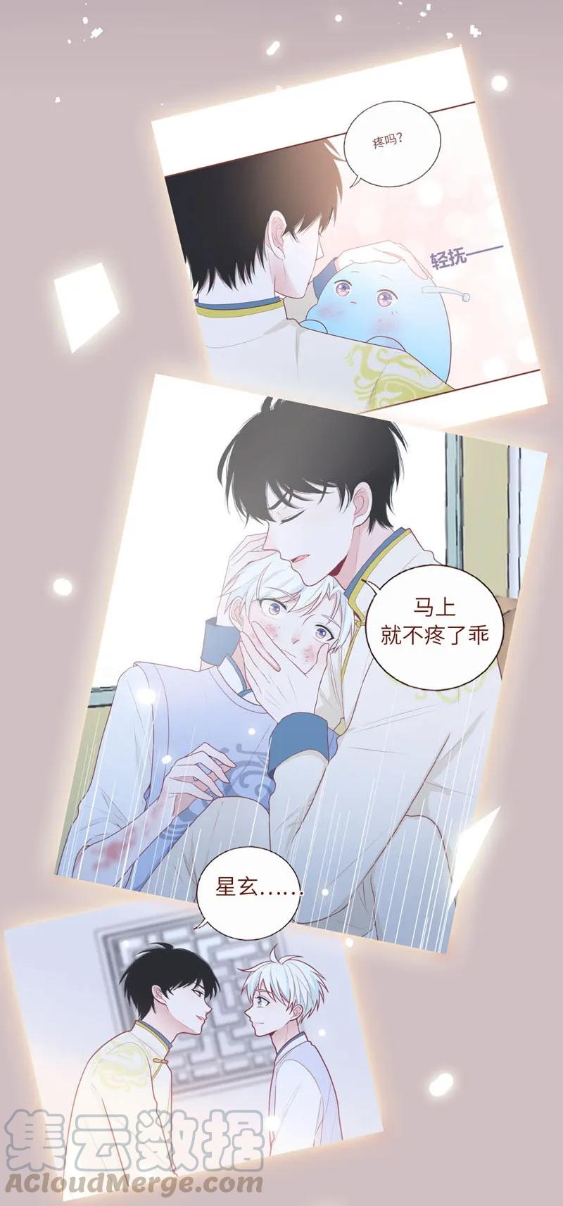 80 星玄的考验-第81话