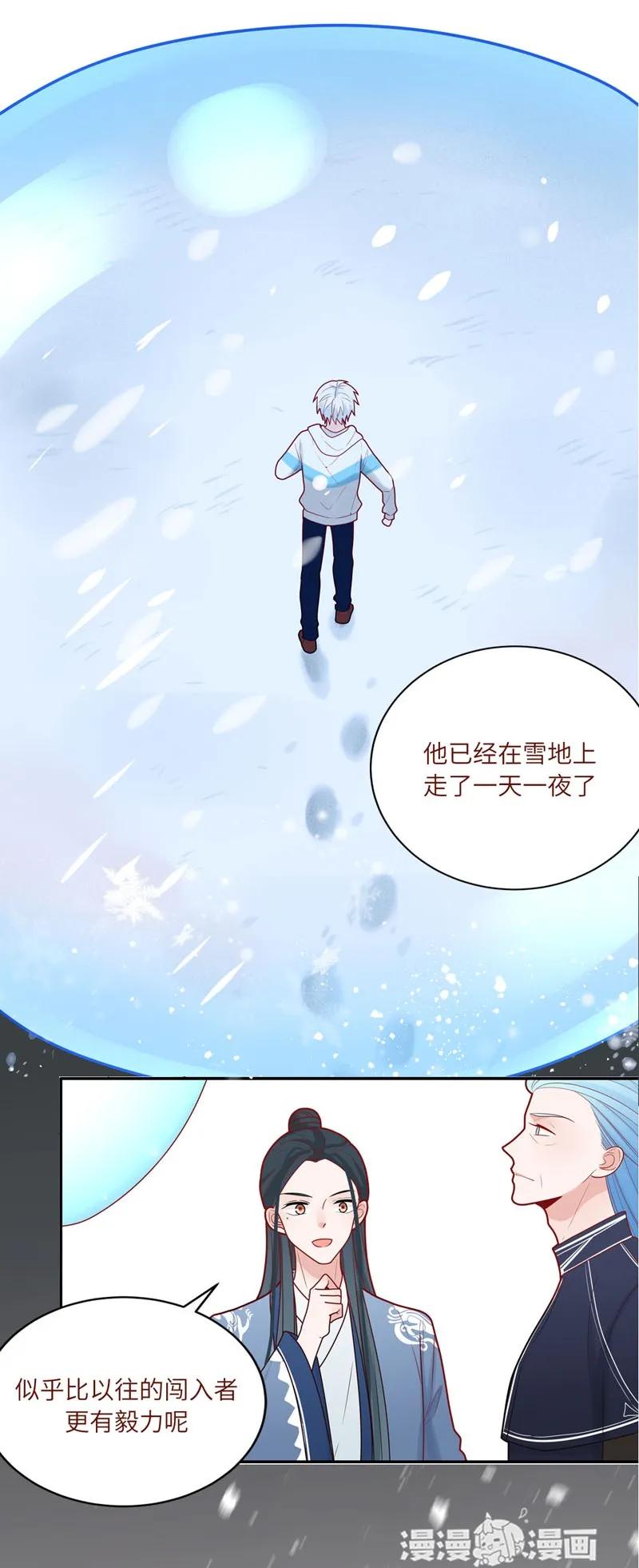 80 星玄的考验-第81话