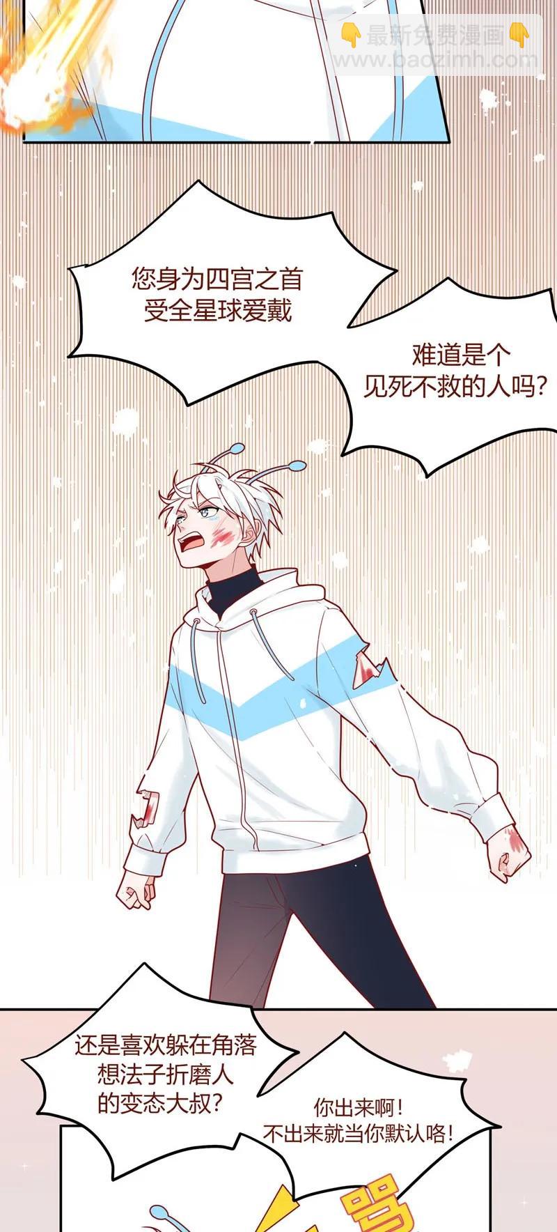 80 星玄的考验-第81话