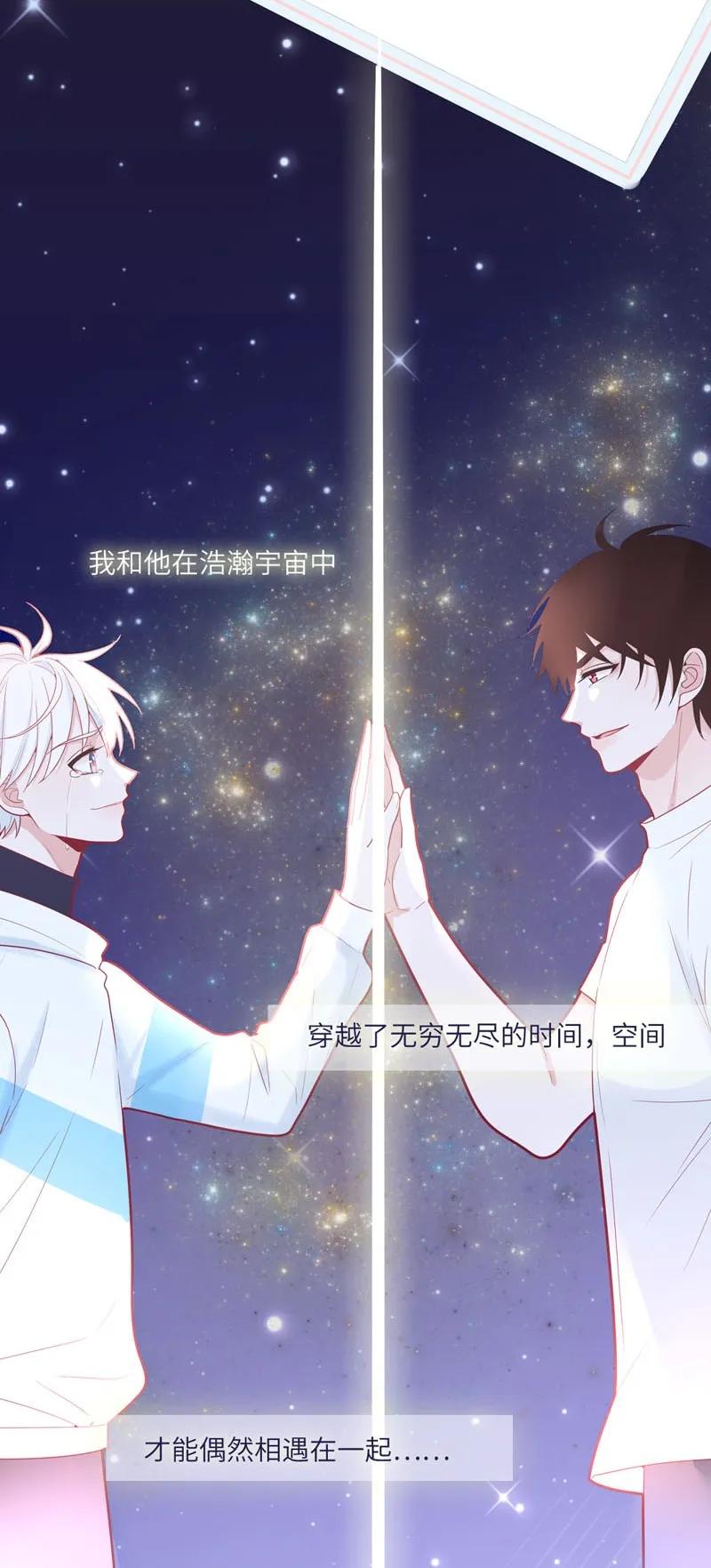 82 灵魂深处都是你-第83话