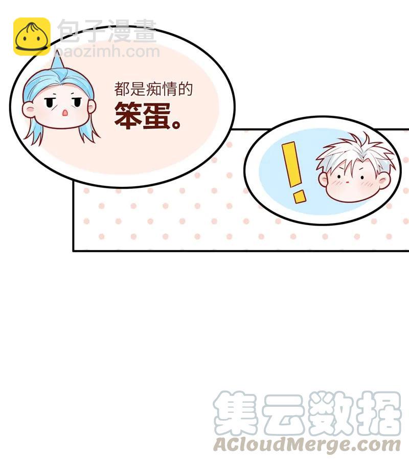 82 灵魂深处都是你-第83话