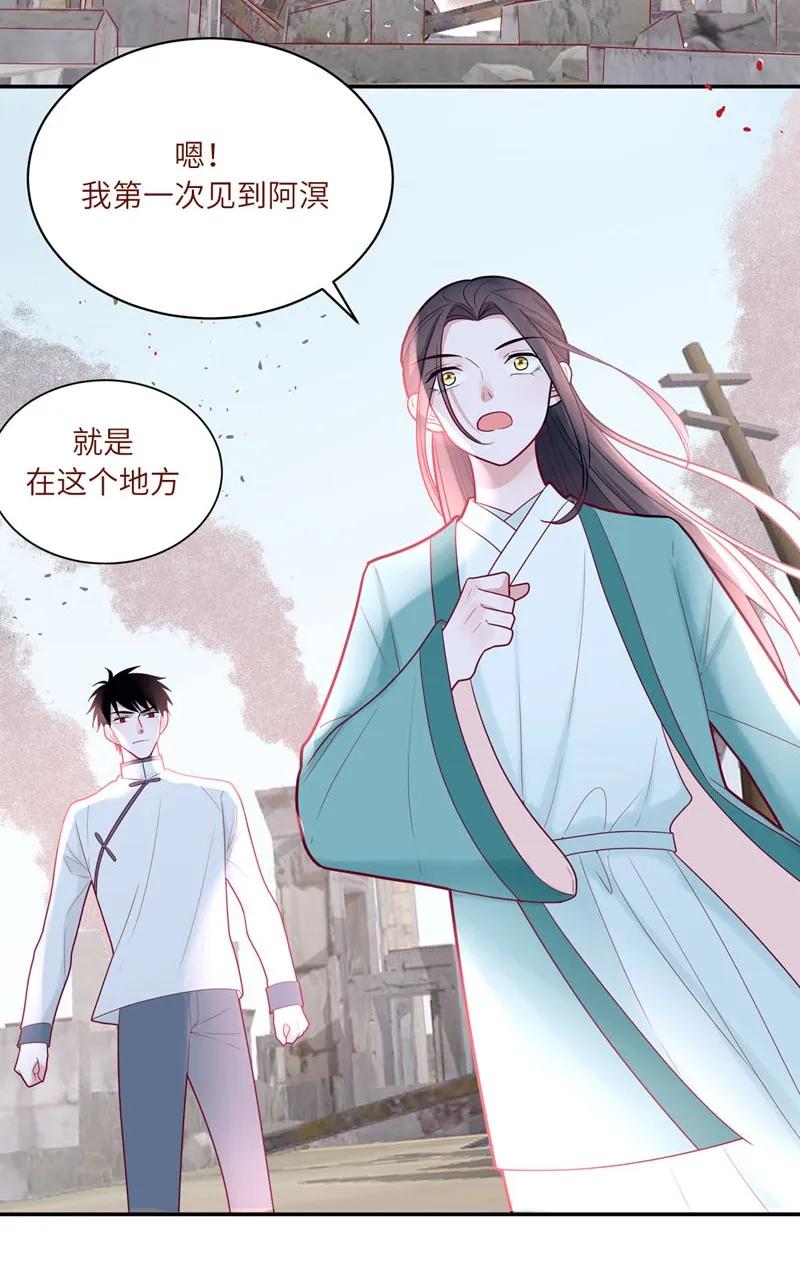 82 灵魂深处都是你-第83话