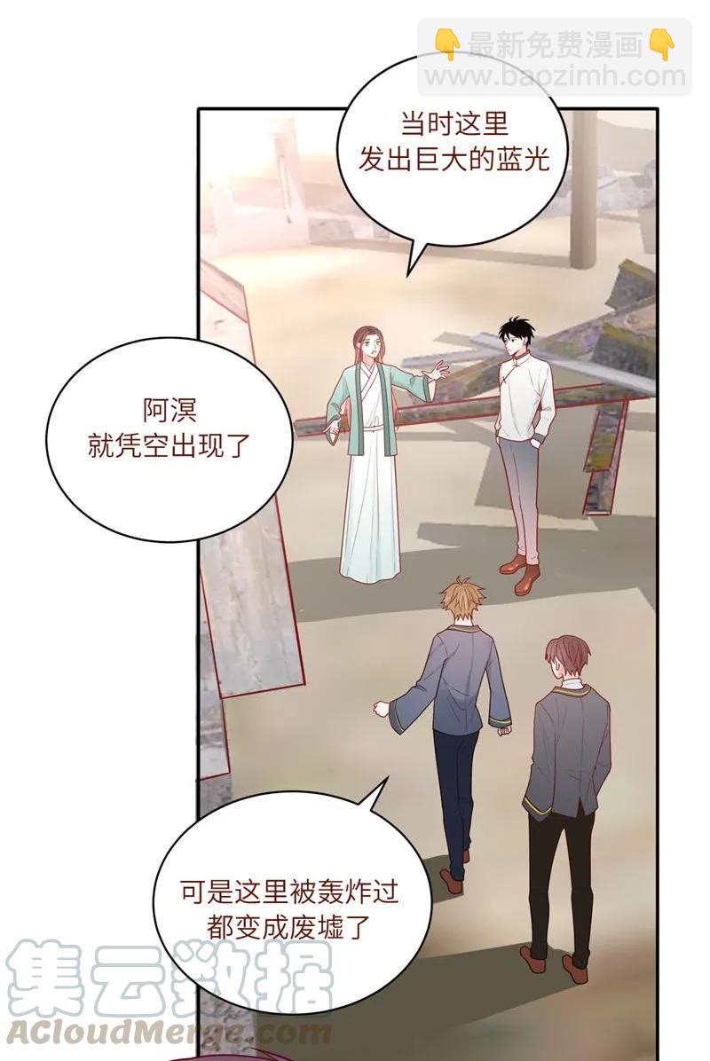 82 灵魂深处都是你-第83话