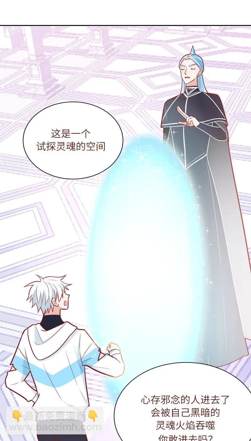 82 灵魂深处都是你-第83话