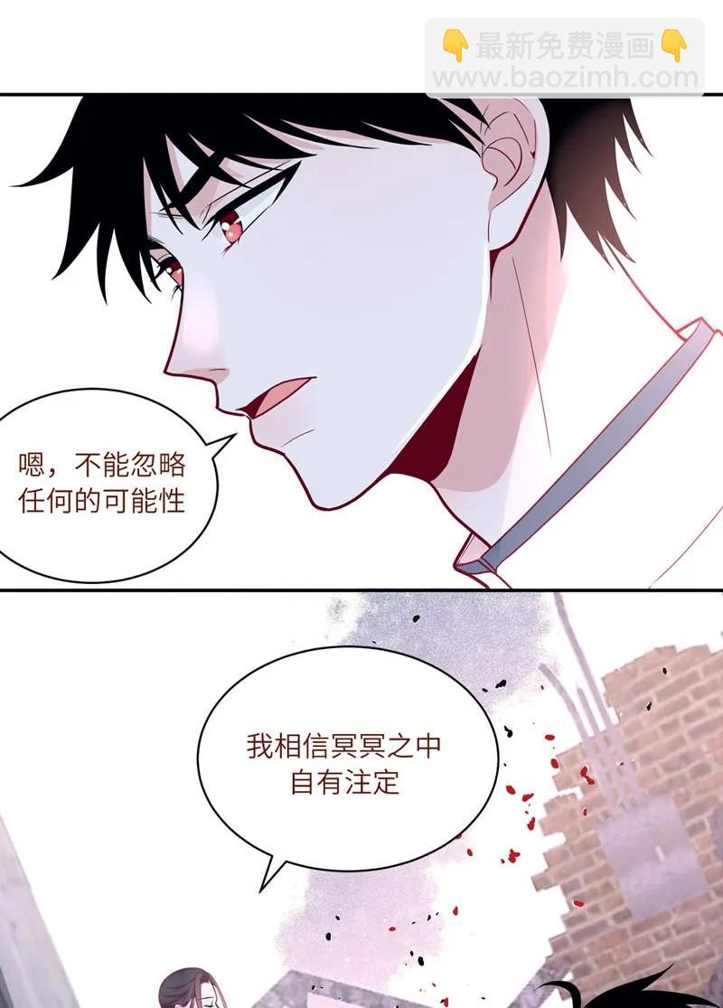 82 灵魂深处都是你-第83话