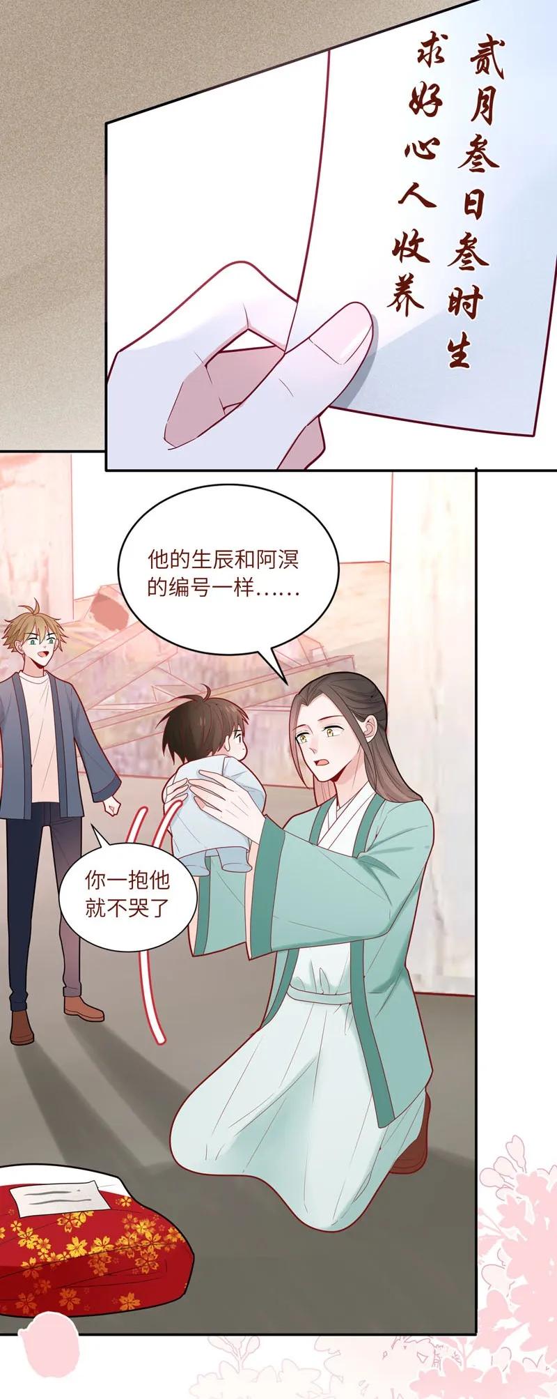 82 灵魂深处都是你-第83话