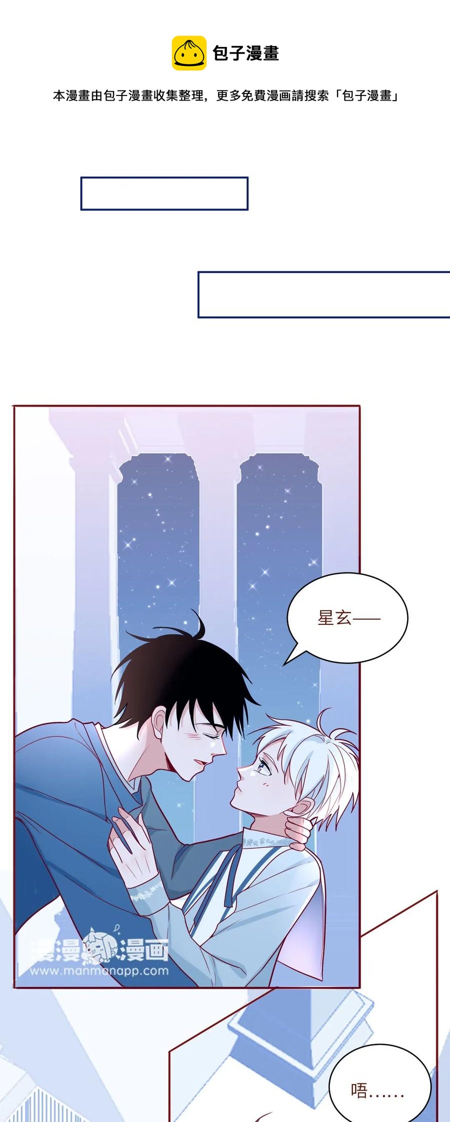 84 于外星重逢-第85话