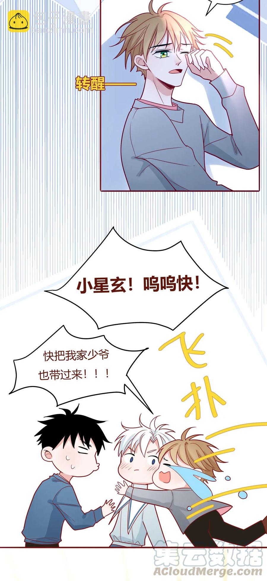 84 于外星重逢-第85话