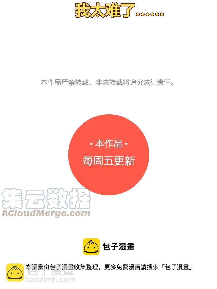 84 于外星重逢-第85话