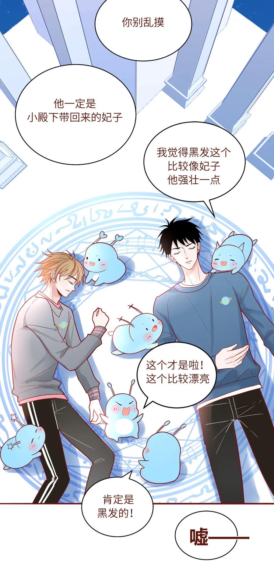 84 于外星重逢-第85话