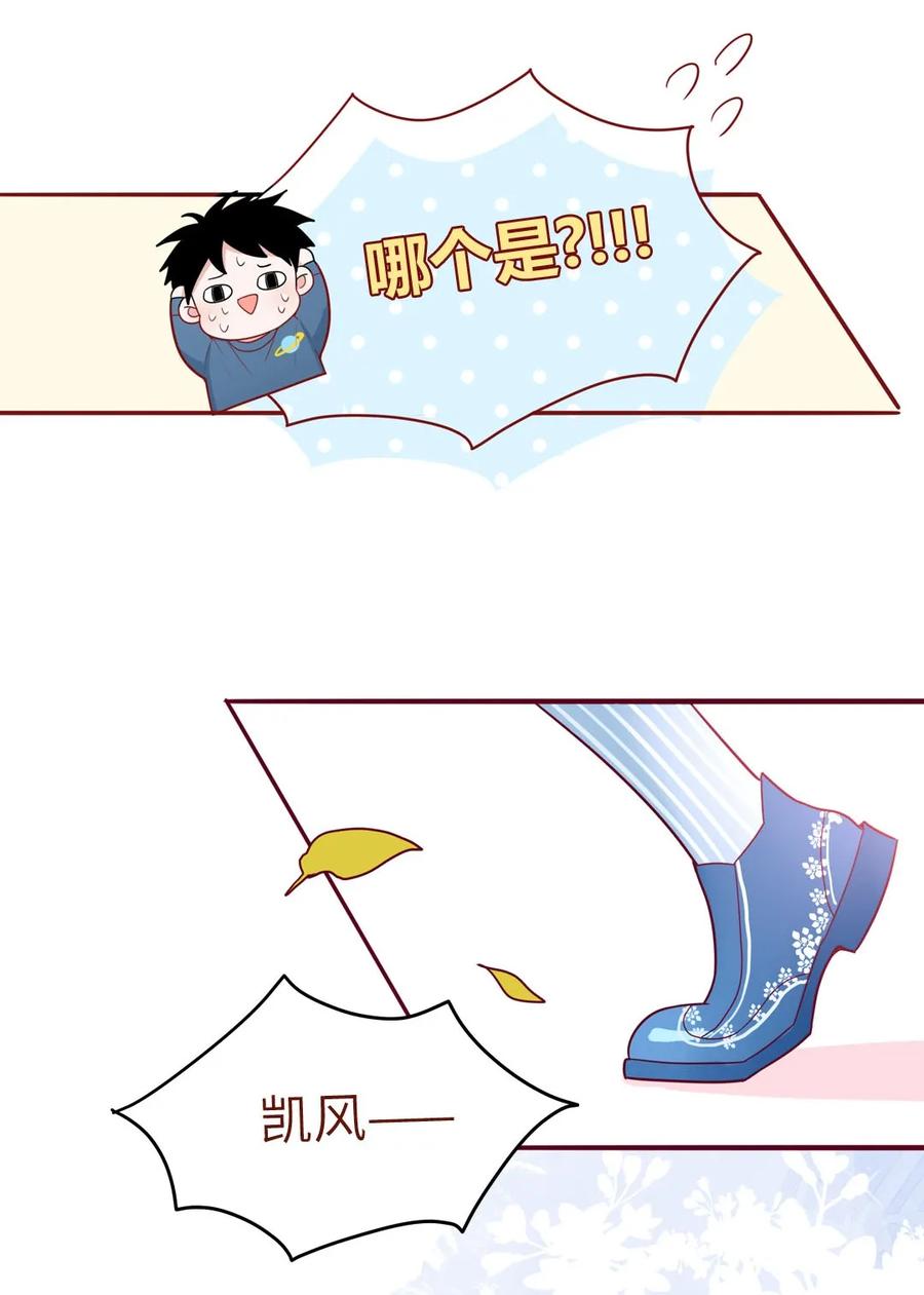 84 于外星重逢-第85话