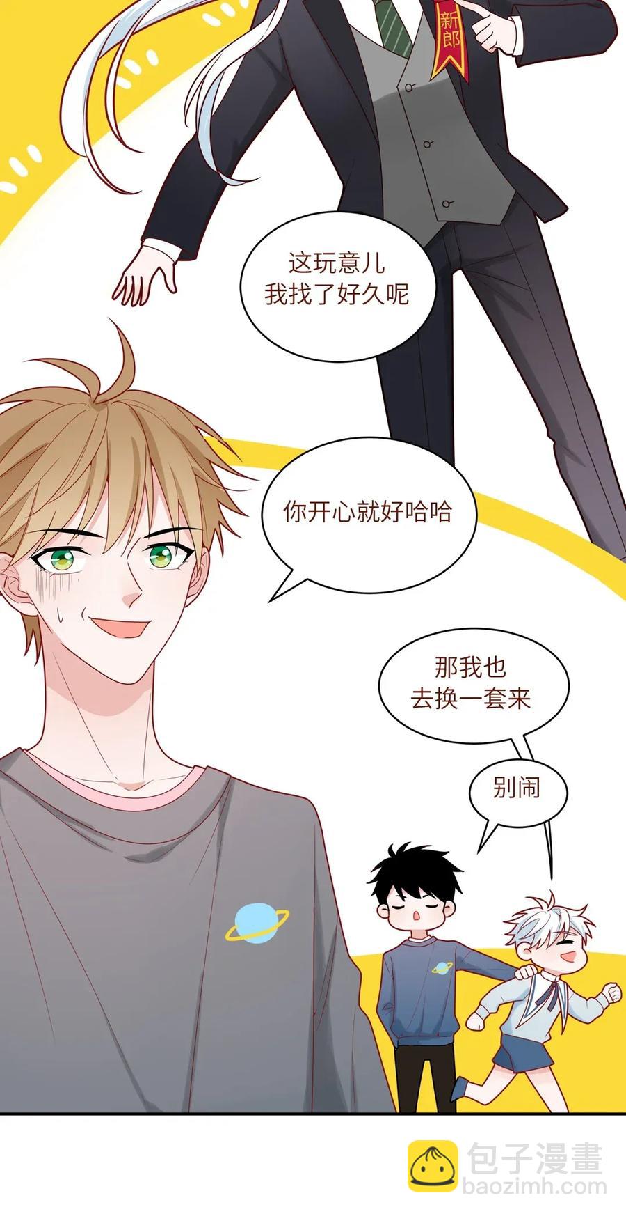 86 先回地球-第87话