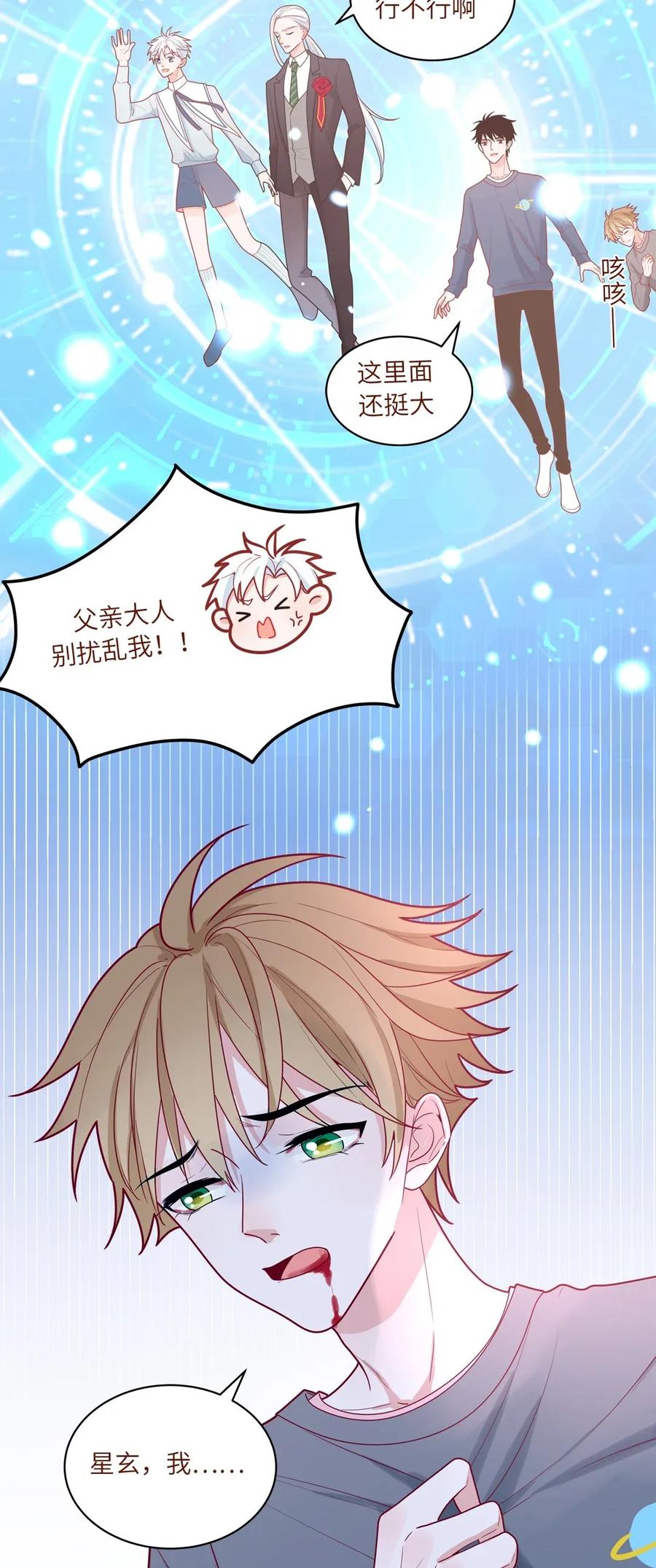 86 先回地球-第87话