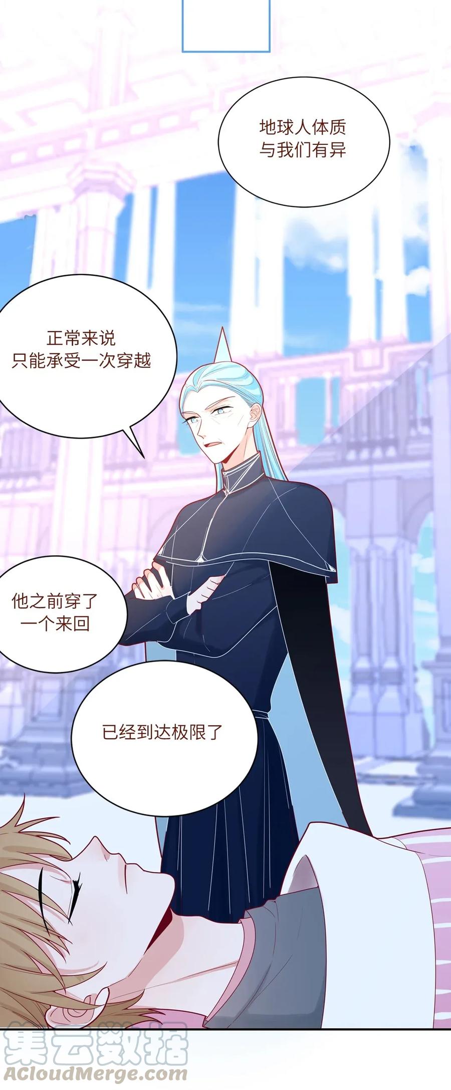 86 先回地球-第87话