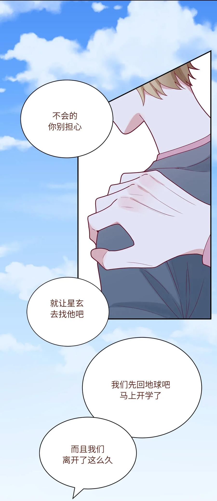 86 先回地球-第87话