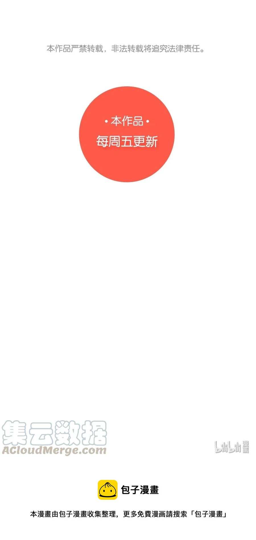 86 先回地球-第87话