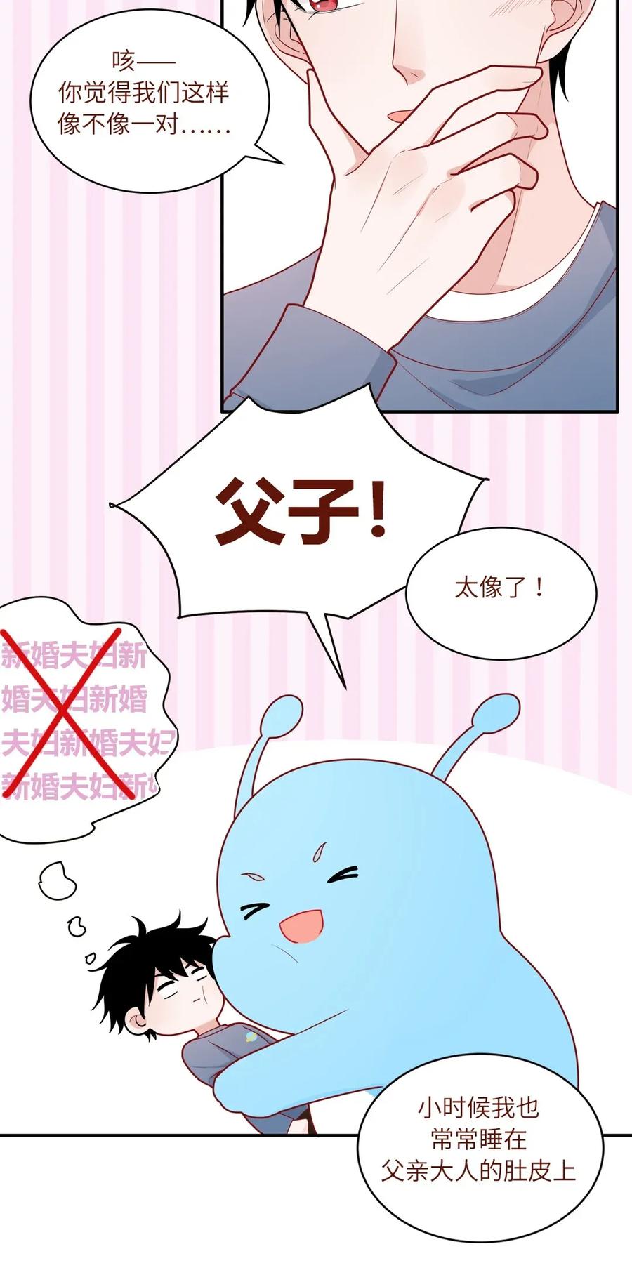 86 先回地球-第87话