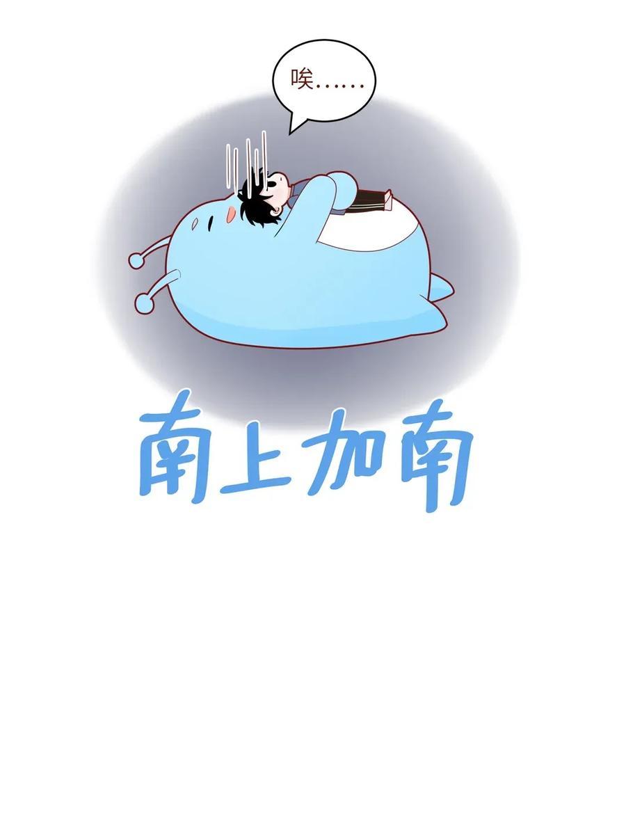 86 先回地球-第87话