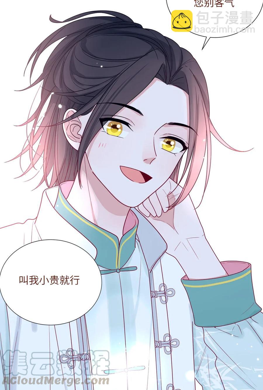 88 我回来了-第89话