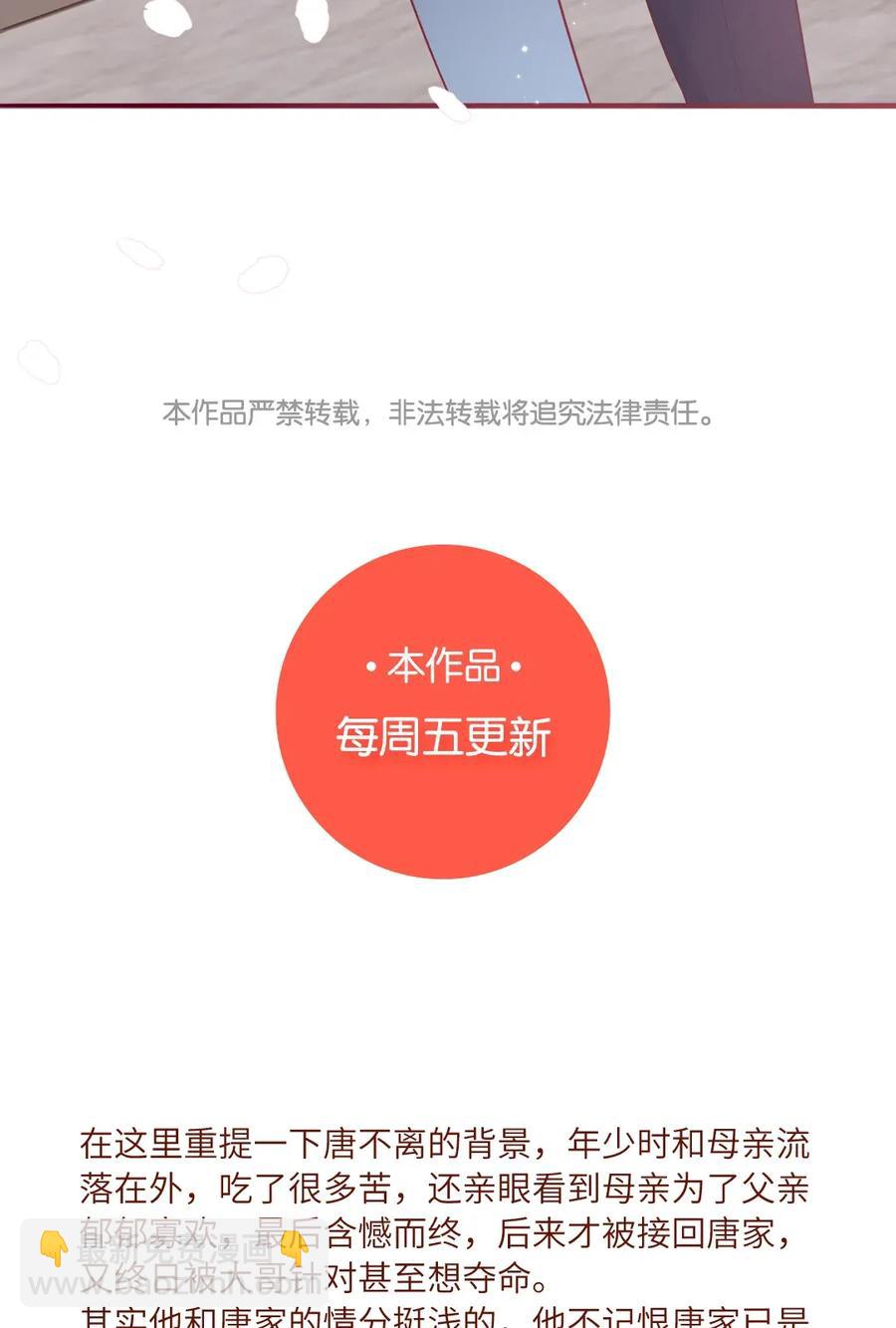 88 我回来了-第89话