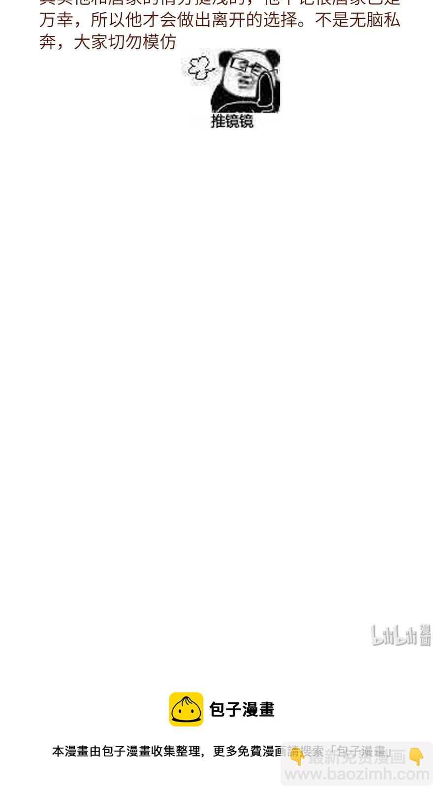 88 我回来了-第89话