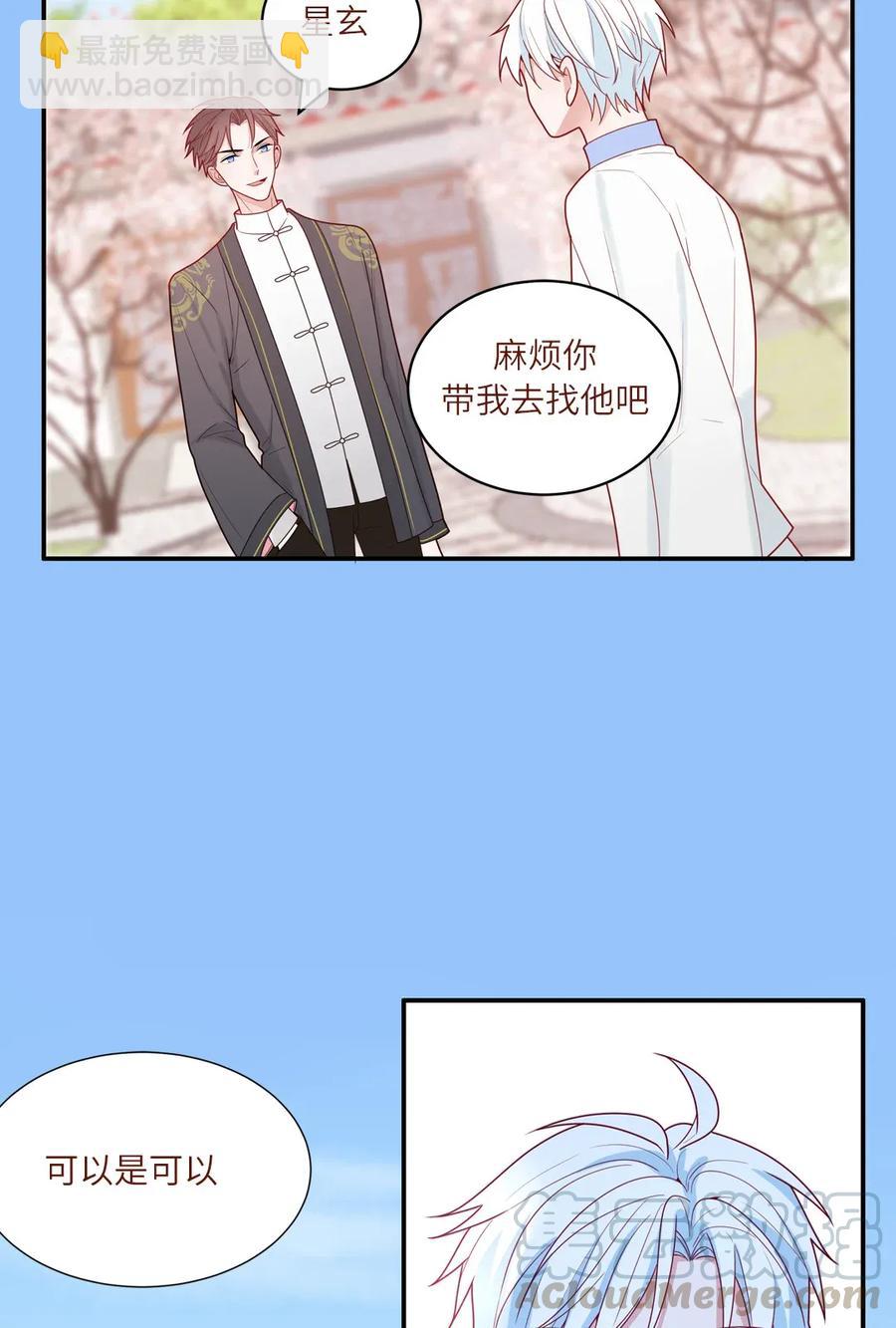 88 我回来了-第89话