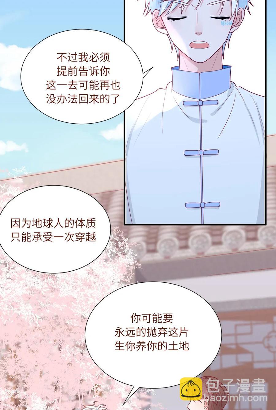 88 我回来了-第89话