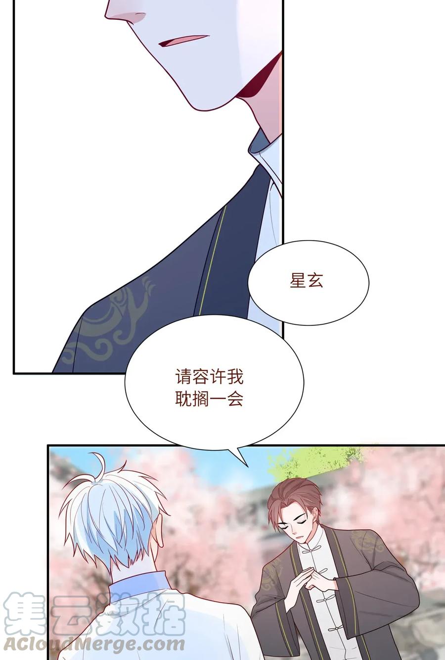 88 我回来了-第89话