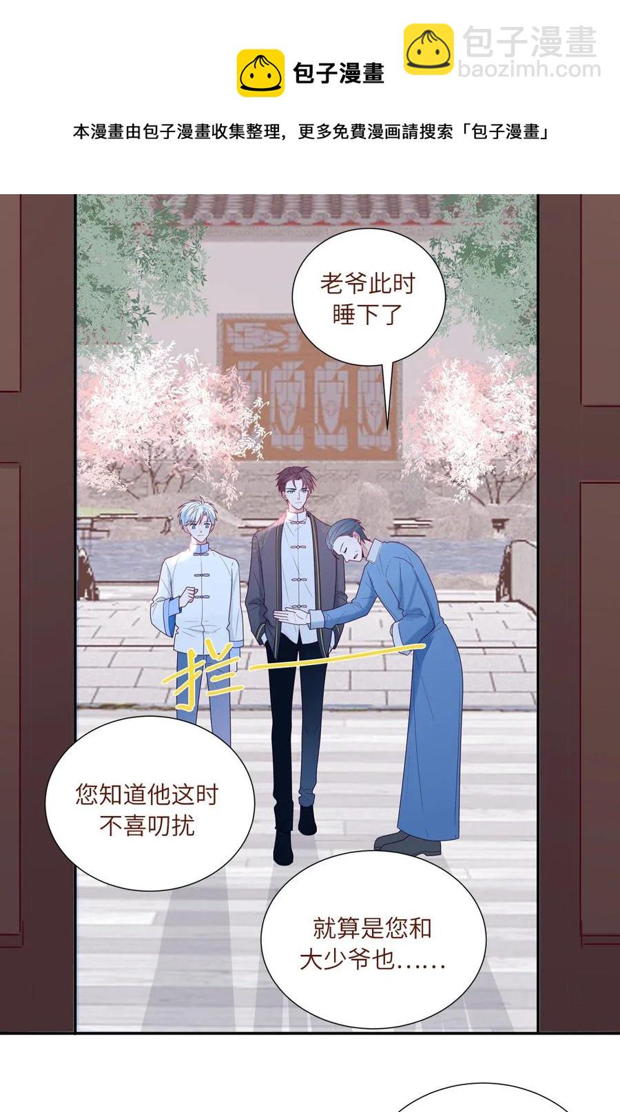 88 我回来了-第89话