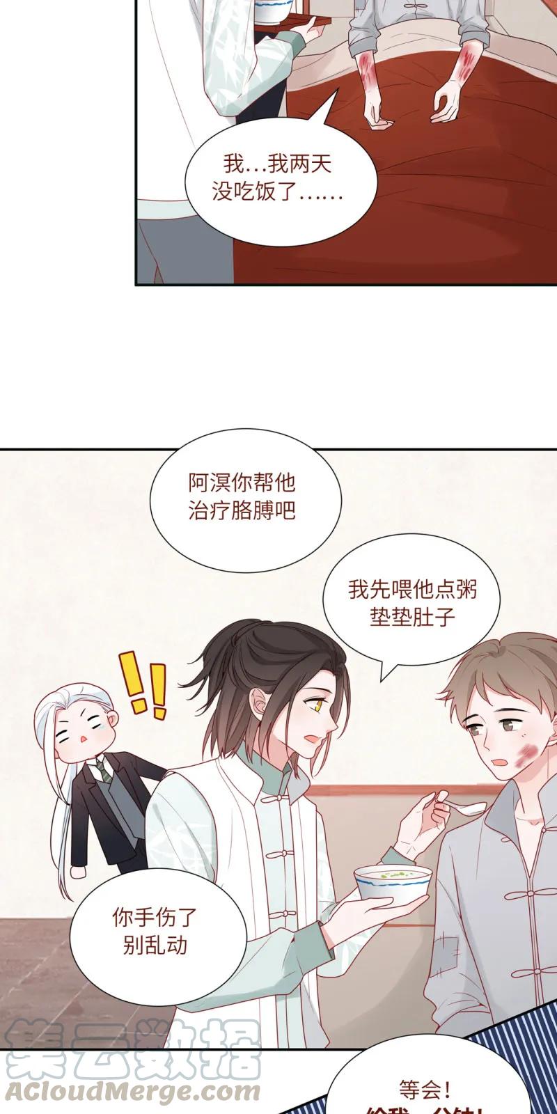 90 我养你呀-第91话