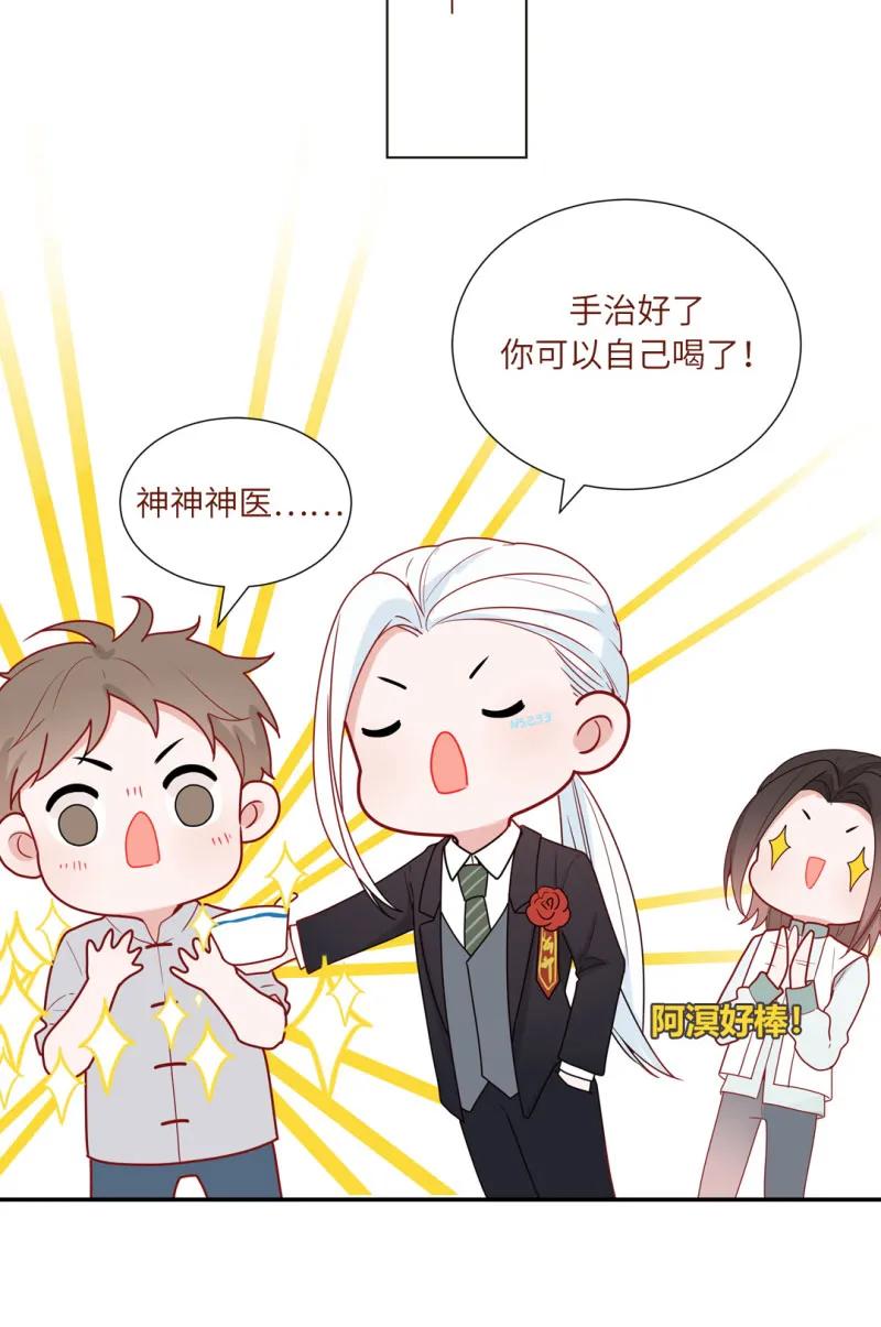 90 我养你呀-第91话