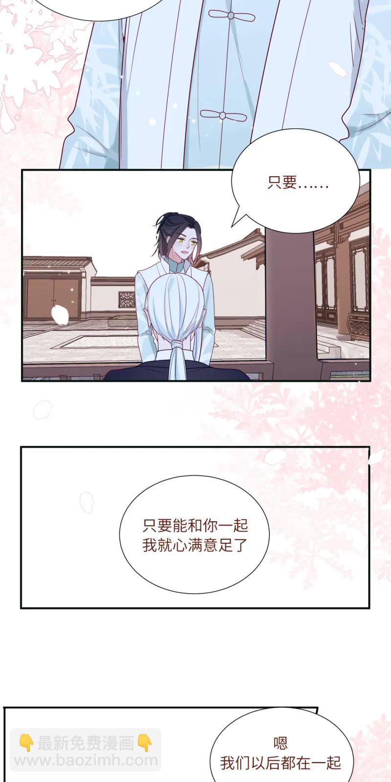 90 我养你呀-第91话