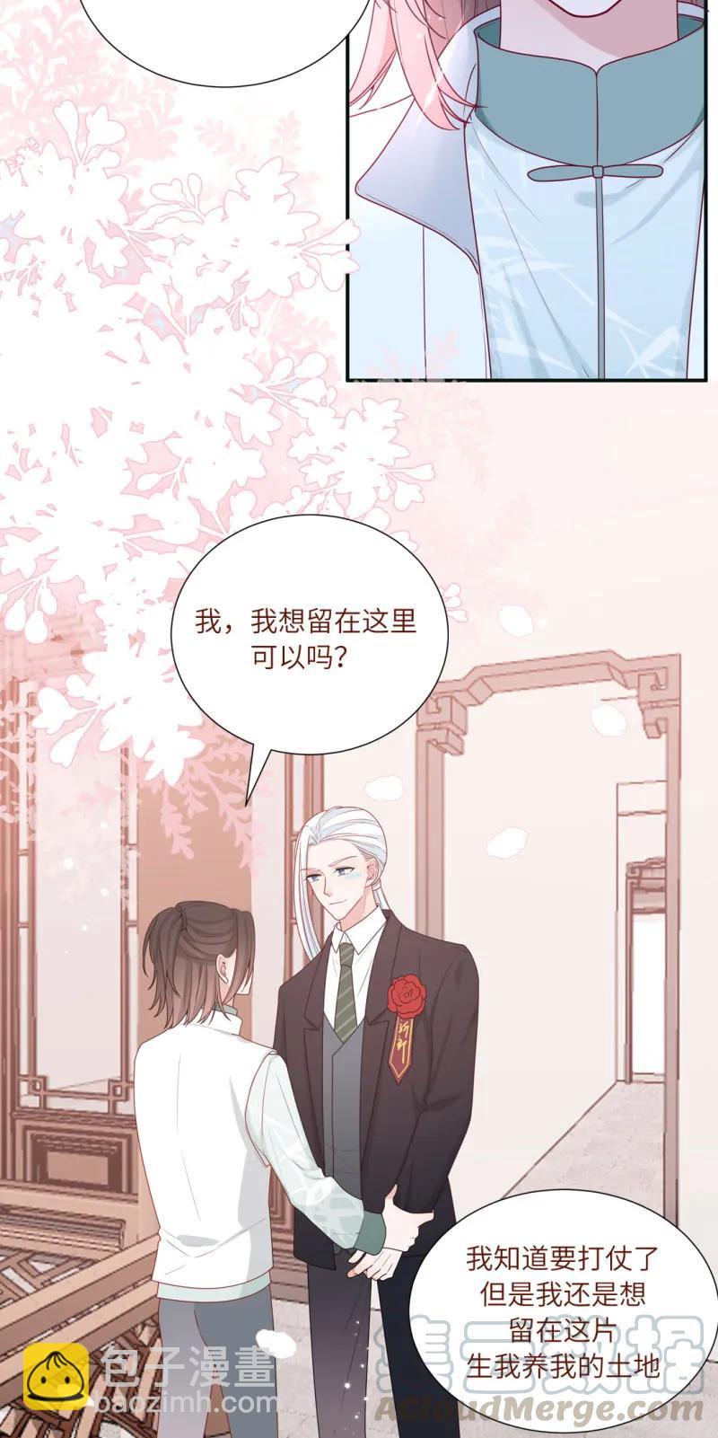 90 我养你呀-第91话