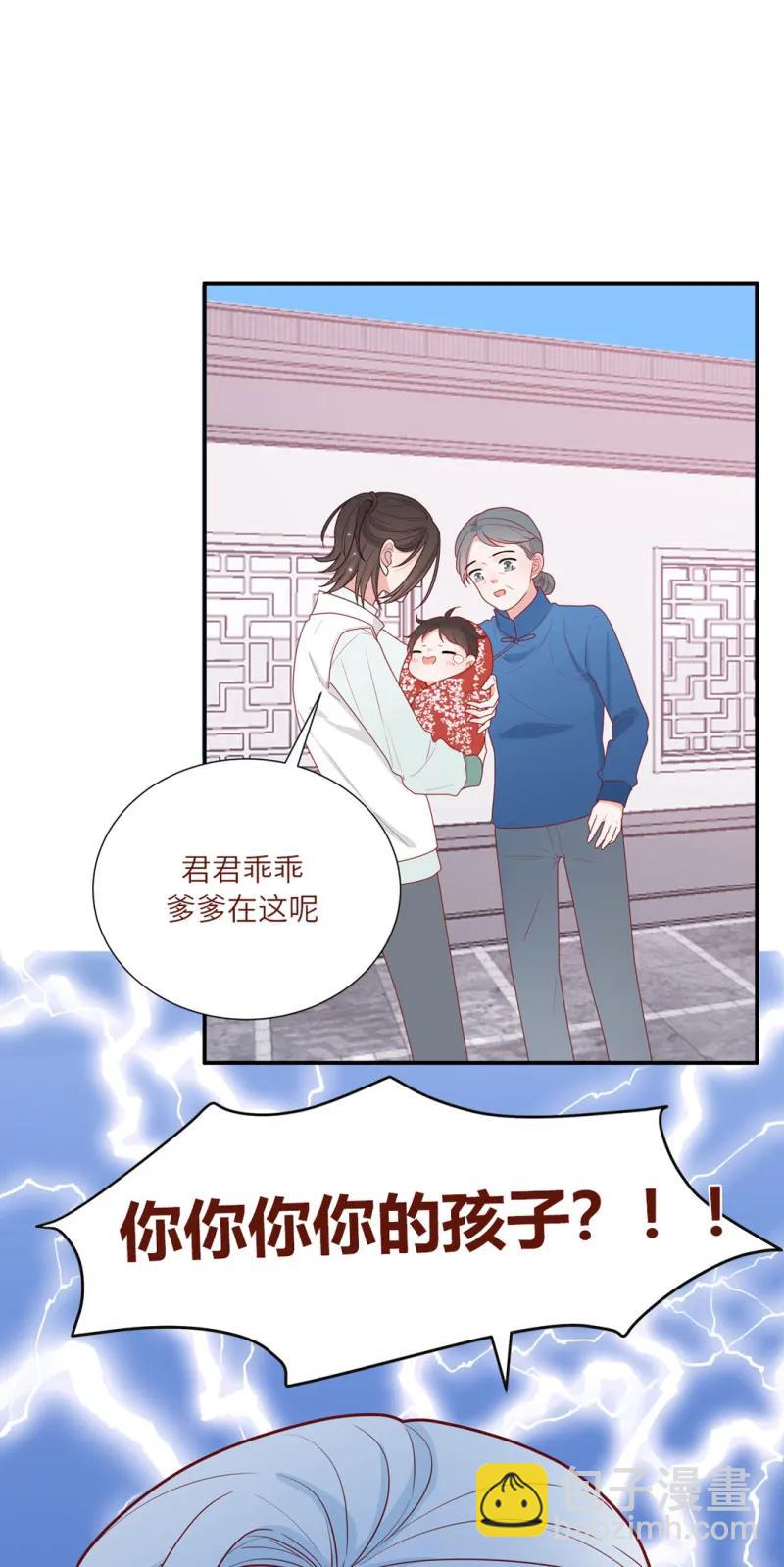 90 我养你呀-第91话