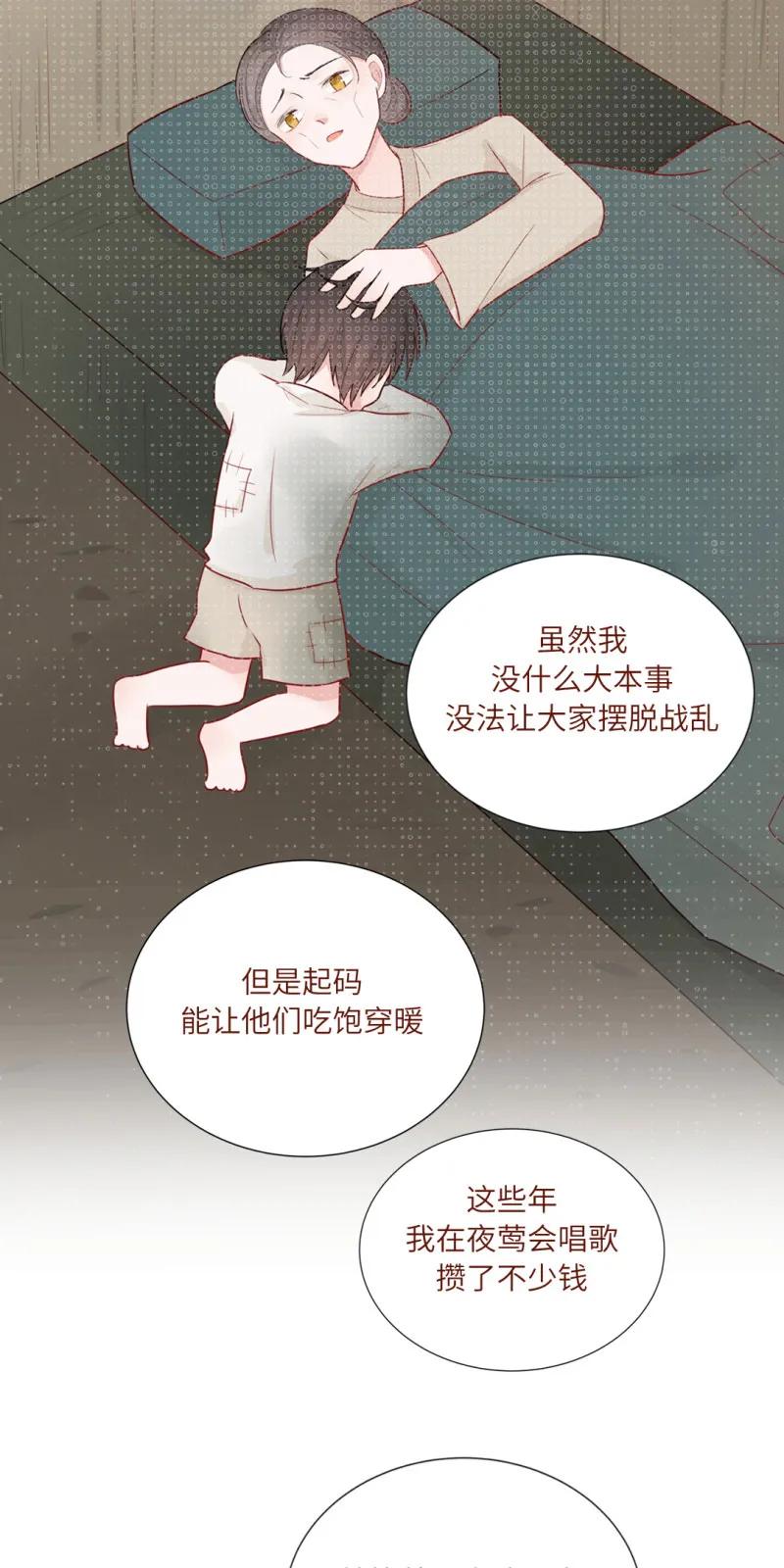 90 我养你呀-第91话