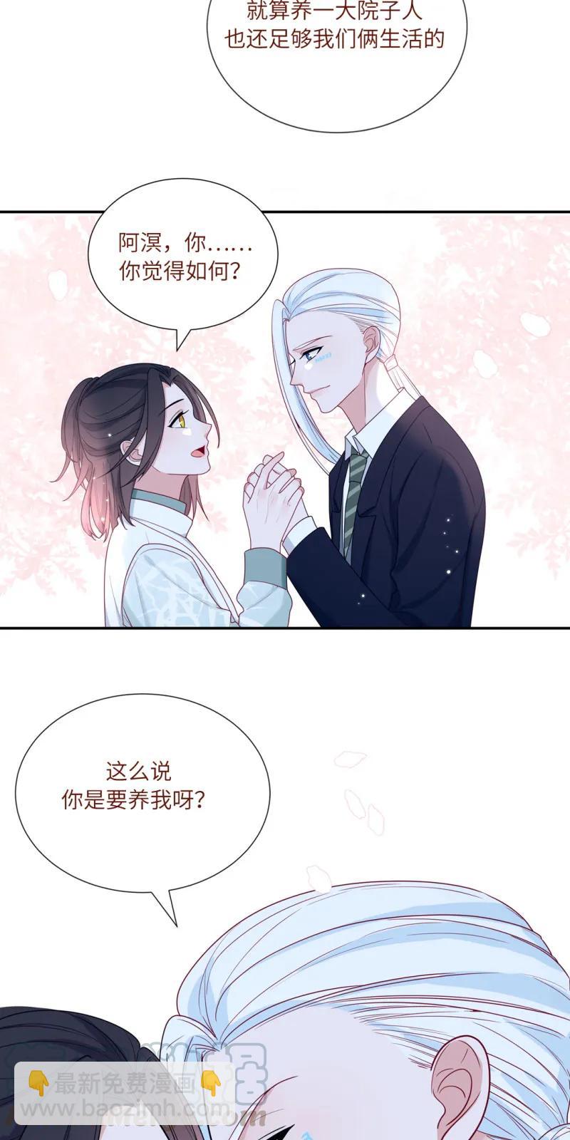 90 我养你呀-第91话