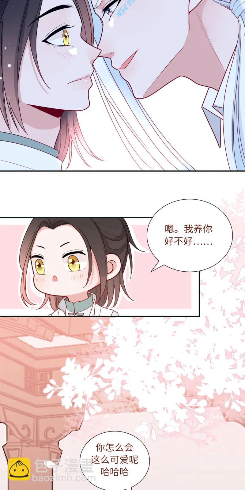 90 我养你呀-第91话