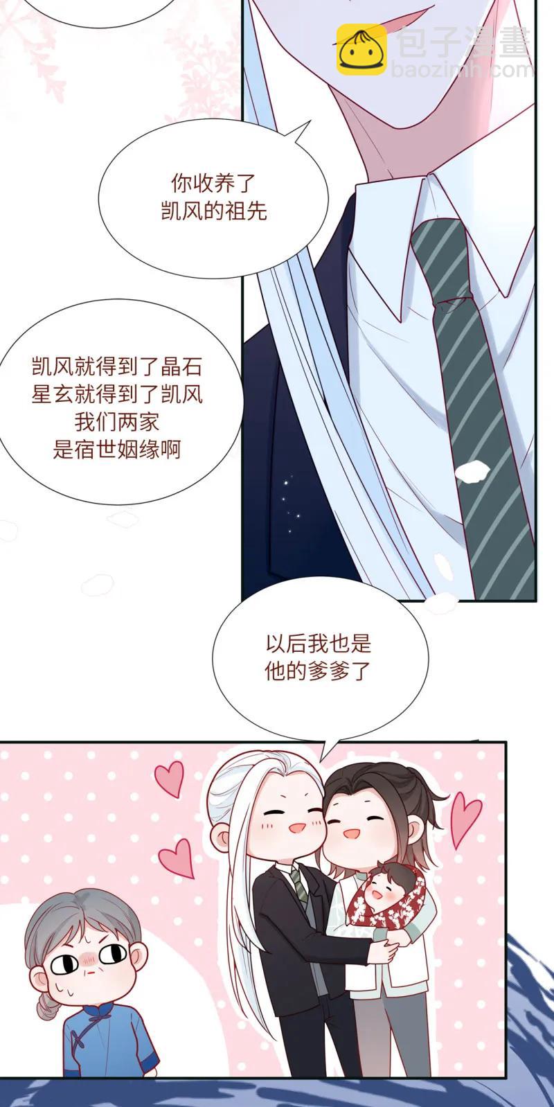 90 我养你呀-第91话