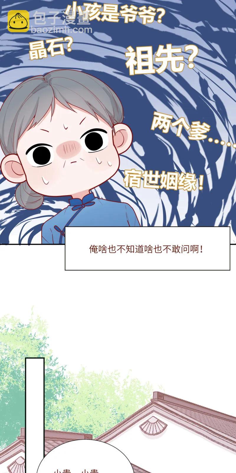 90 我养你呀-第91话