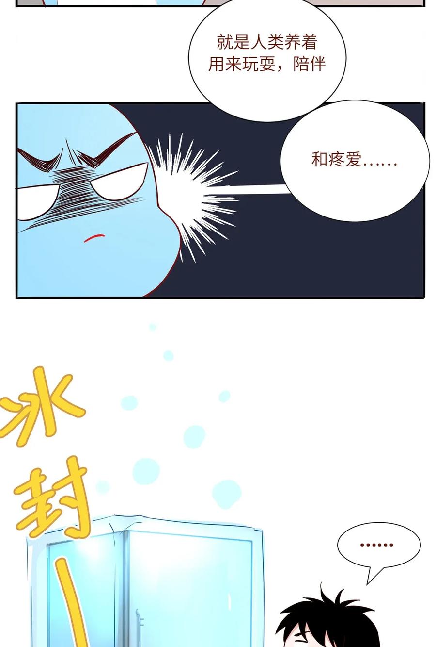 92 欢迎回家-第93话