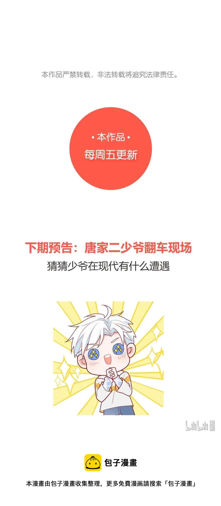 92 欢迎回家-第93话