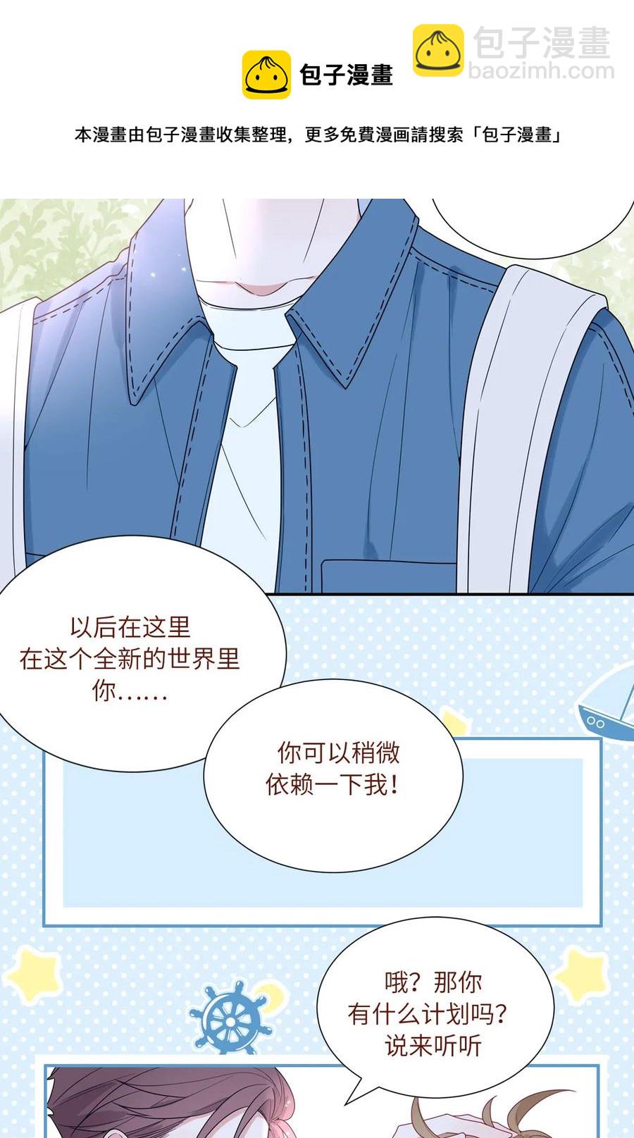 94 未来的计划-第95话