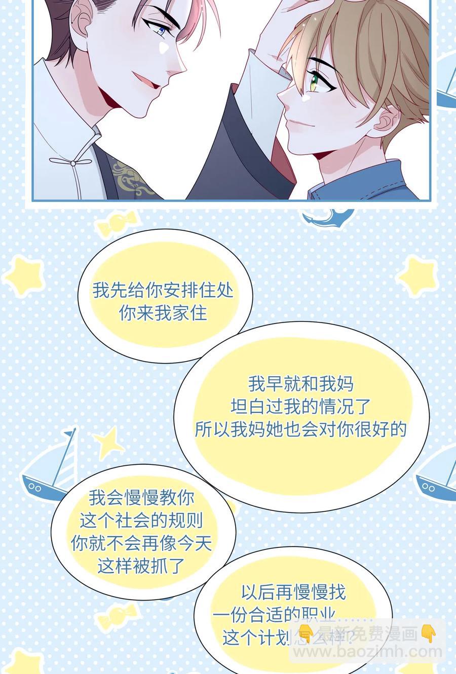 94 未来的计划-第95话