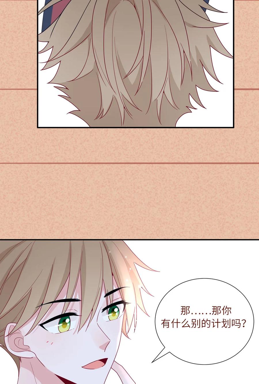 94 未来的计划-第95话