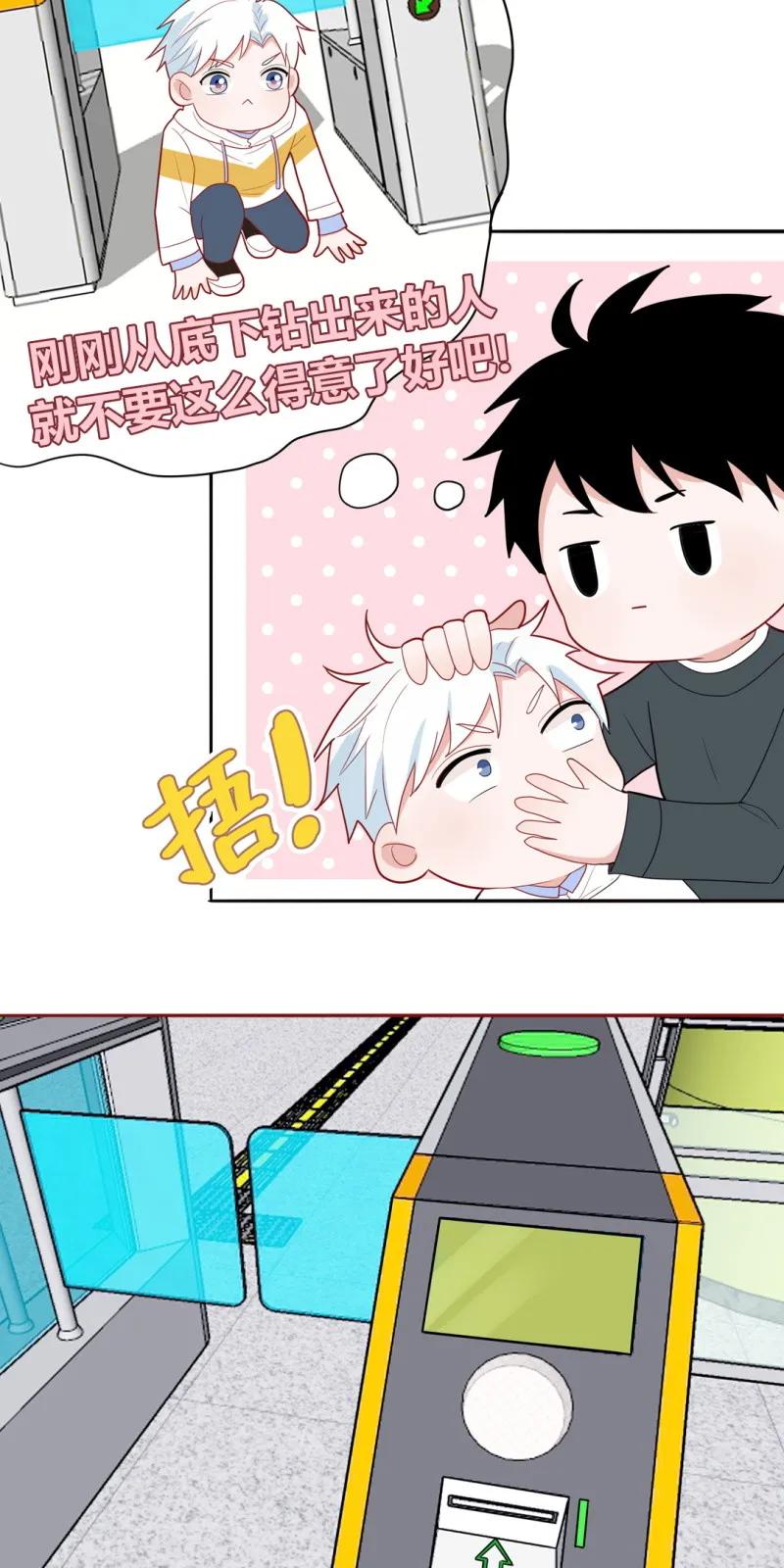 96 少爷坐地铁-第97话